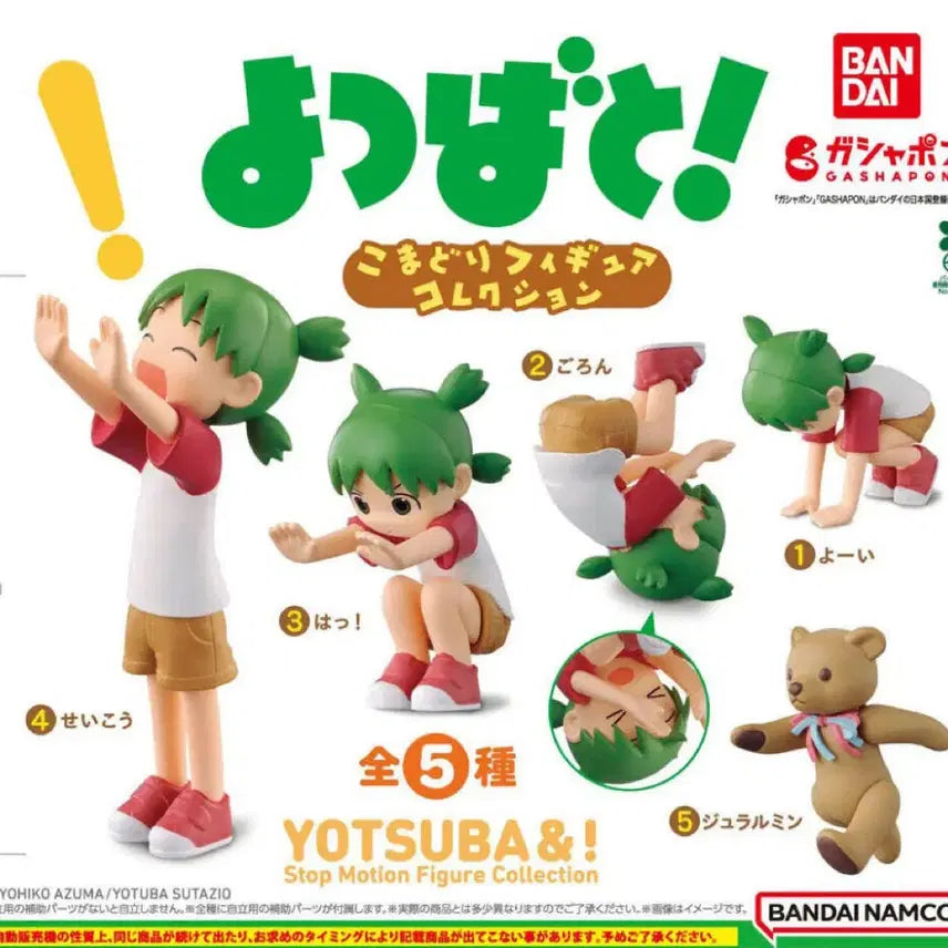 [BUNJANG] Yotsuba&amp;! Komadori Figure Collection Gacha (Front Flip Pose) / 요츠바랑 코마도리 피규어 콜렉션 가챠 앞구르기