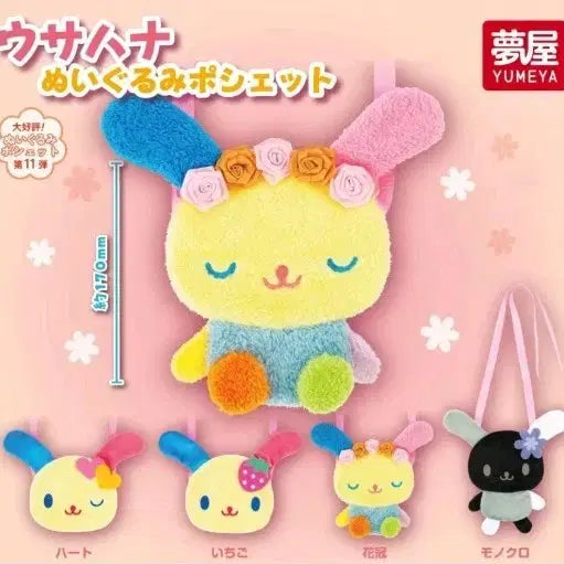 [BUNJANG] Sanrio Usahana Plush Mini Crossbody Bag Gacha Set (4 Types) / (새상품) 산리오 우사하나 봉제 포셰트 미니크로스백 가차4종셋