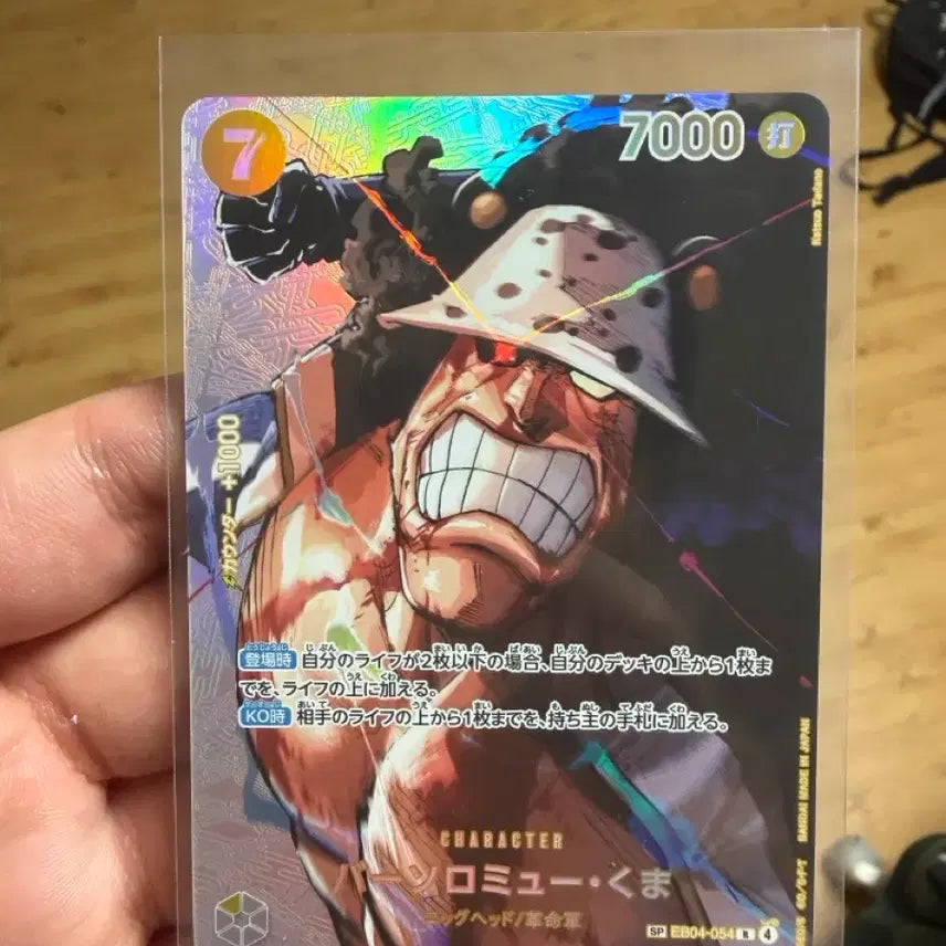 [BUNJANG] One Piece Card OP-16 Kuma SP &amp; Kuzan Bundle Set / 원피스카드 op-16 쿠마sp,쿠쟌 L*일괄 판매