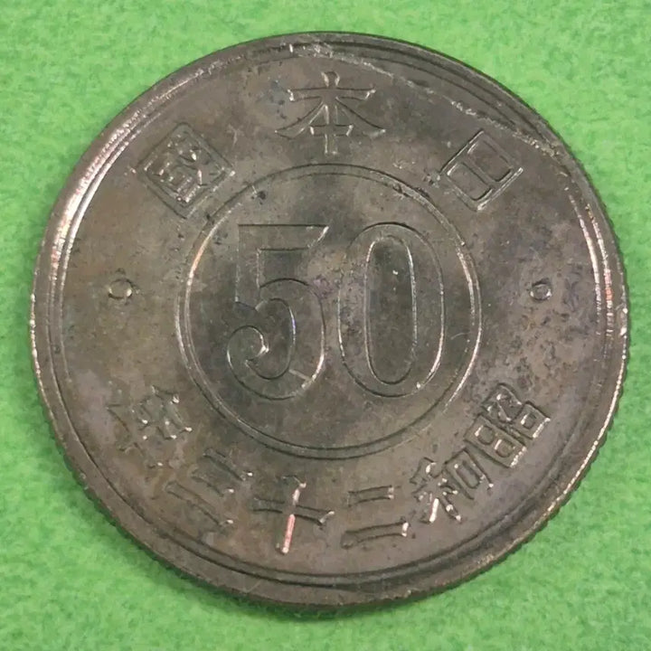 [BUNJANG] Japanese 50 Sen Coin (Showa Year 23) / 소화23년 일본 50전 동전 M3197