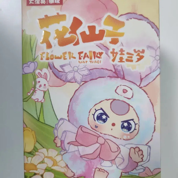 [BUNJANG] Babys 3 Petal Rabbit Keyring / 급처)베이비쓰리 꽃잎 인형 키링판매합니다!