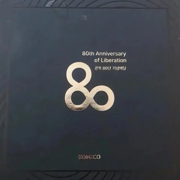 [BUNJANG] Korea Mint 80th Anniversary of Liberation Commemorative Silver Medal / 2025년 한국조폐공사 광복 80주년 기념 은메달