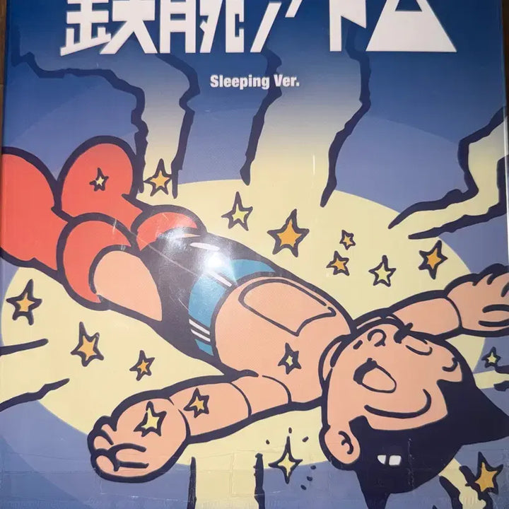 [BUNJANG] Medicom Toy Bearbrick Astro Boy Sleeping Version (100% &amp; 400%) / 베어브릭 아톰 슬리핑 버전