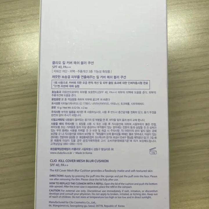 [BUNJANG] Clio Kill Cover Mesh Blur Cushion 19C Light (Bundle Set) / [새상품]클리오 킬커버 메쉬블러 쿠션 19c라이트