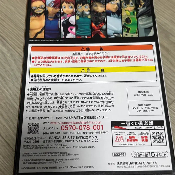 [BUNJANG] My Hero Academia Next Generation Bakugo Last One Prize Figure (Sealed) / [택포 8만]히로아카 넥스트제너레이션 바쿠고 라스트원 미개봉 새상품