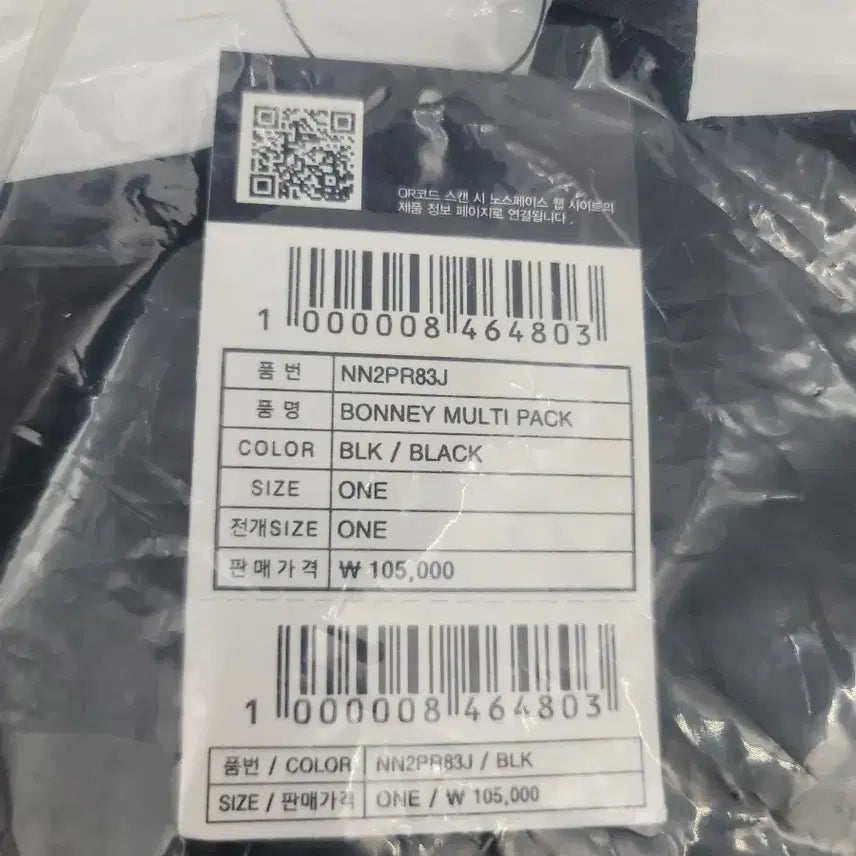 [BUNJANG] The North Face White Label Bonnie Multi-pack NN2PR83J / [새상품]노스페이스 화이트라벨 보니 멀티팩 NN2PR83J