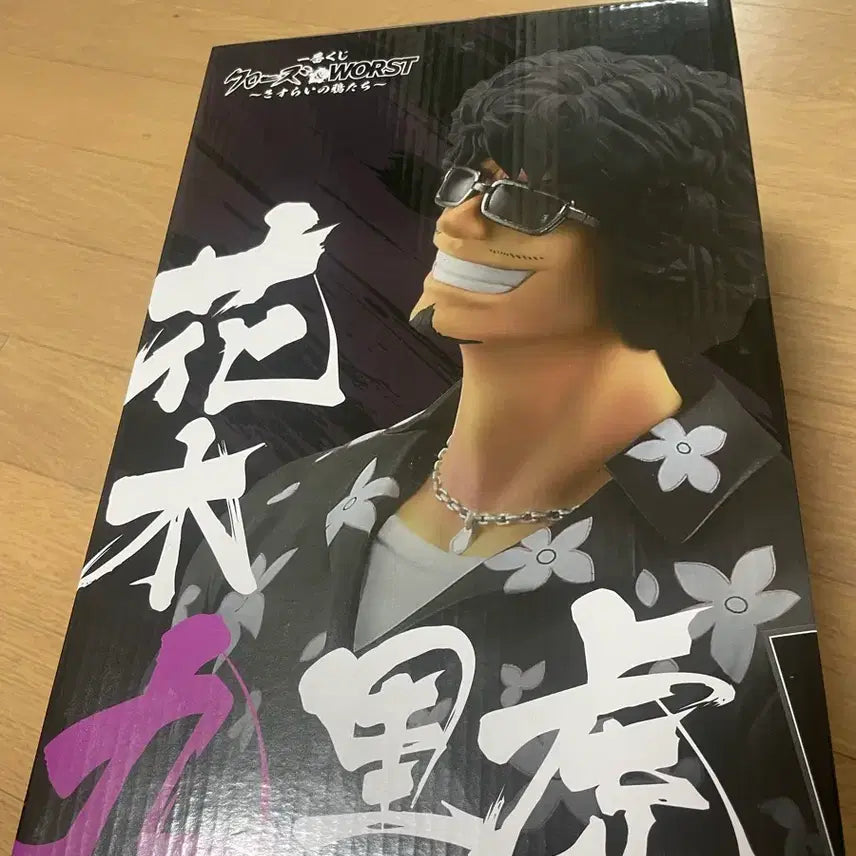 [BUNJANG] Crows Last One Prize Master Grade Figure (Sealed) / 미개봉) 크로우즈 라스트원상 마스터라이즈 피규어