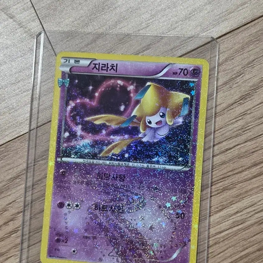 [BUNJANG] Pokemon Pocket Shimko Jirachi / 포켓몬 포켓심쿵 지라치