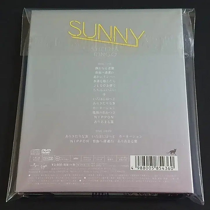 [BUNJANG] Sheena Ringo "Hi-izuru Basho" Limited Edition CD+DVD / 시이나링고 5집 앨범 일출처 (CD+DVD) 한정반