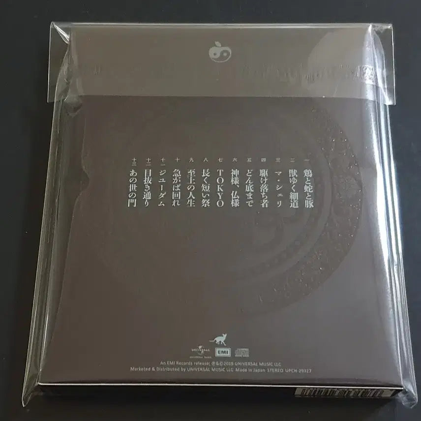 [BUNJANG] Sheena Ringo San-Doku-Shi Limited Edition Album / 시이나링고 6집 앨범 삼독사 한정반