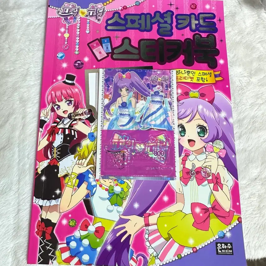[BUNJANG] Pripara Special Card Sticker Book Classic / 프리파라 스페셜 카드 스티커북 고전