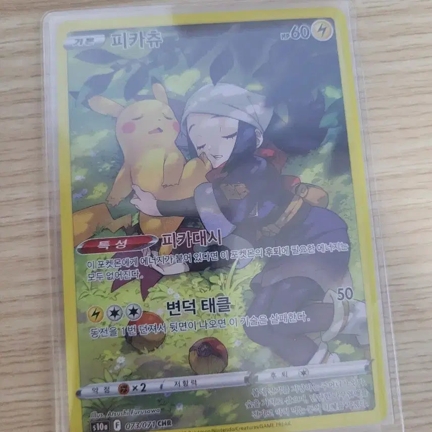 [BUNJANG] Pikachu CHR Dark Phantasma / 피카츄 CHR 다크판타즈마