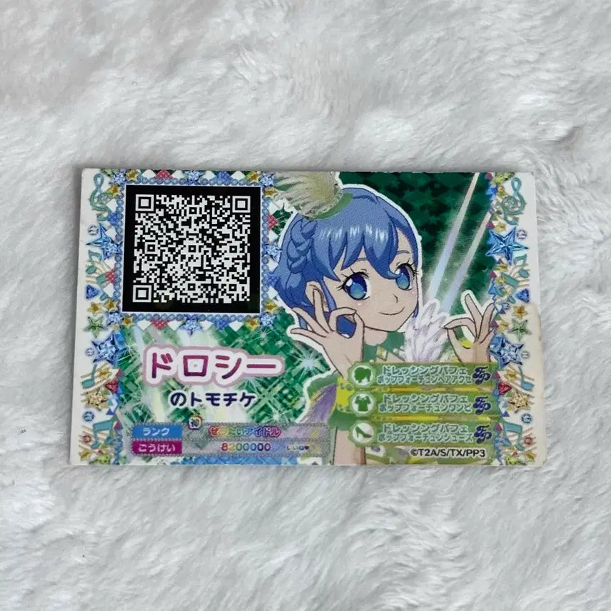 [BUNJANG] PriPara Dorothy Promo Friendship Ticket Japan Version / 프리파라 도로시 프로모 우정티켓 일판