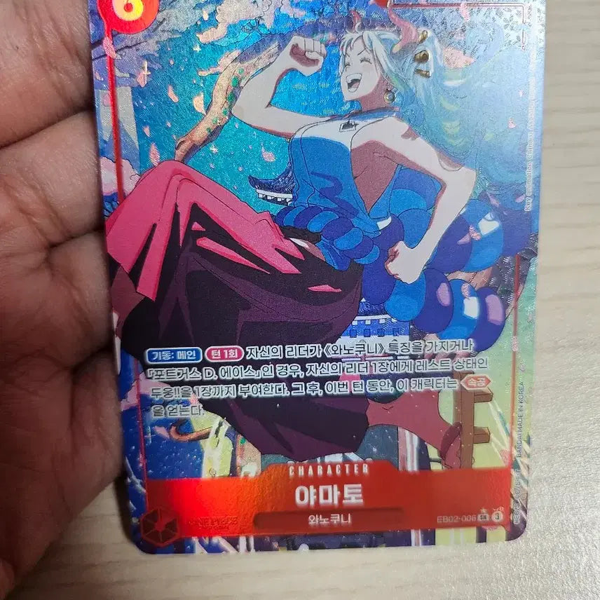 [BUNJANG] One Piece Card Yamato / 원피스 카드 야마토 카드 판매