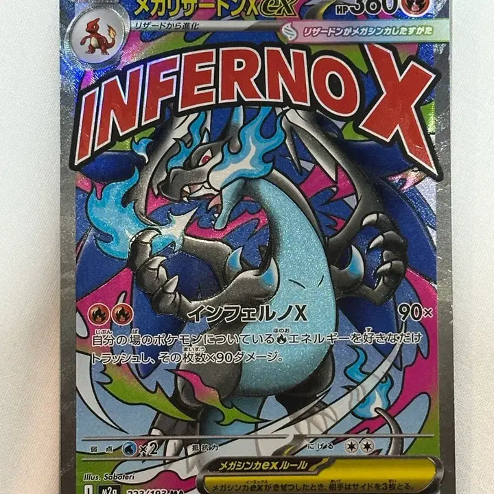 [BUNJANG] Pokemon Card Mega Charizard EX MA (Japanese Version) / 포켓몬카드 메가리자몽X EX MA(일판)