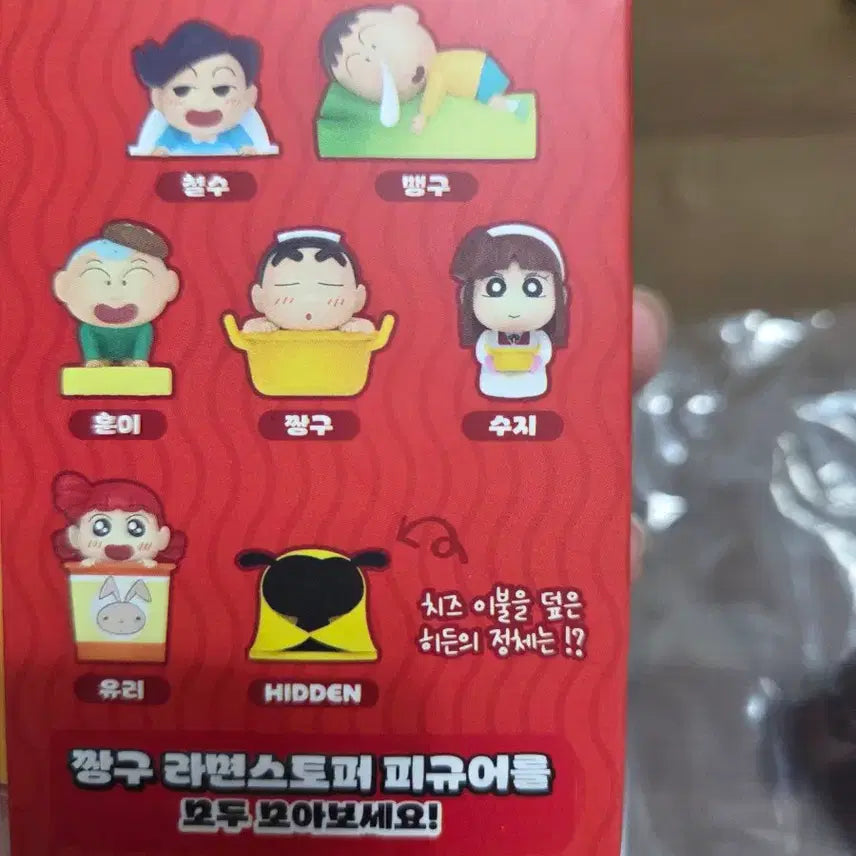 [BUNJANG] Crayon Shin-chan Ramen Stopper (Nohara Shinnosuke, Nohara Himawari, Kazama Kun, Nene) / 짱구 라면스토퍼 판매(유리, 수지, 철수, 훈이)