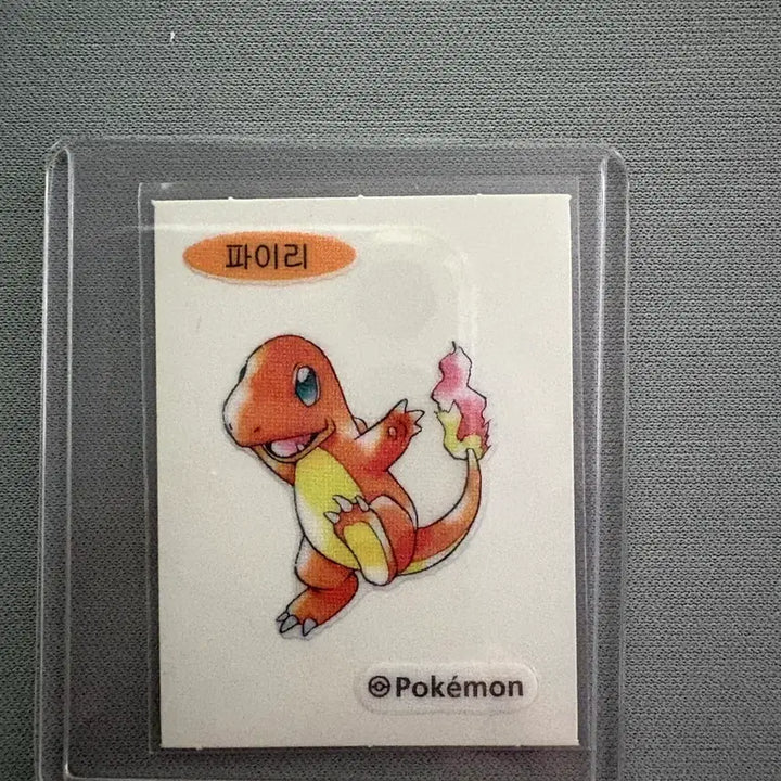 [BUNJANG] Pokemon 30th Anniversary Charmander Stickers (Ttin-Seal) / 파이리 프테라 띠부씰 교환/판매