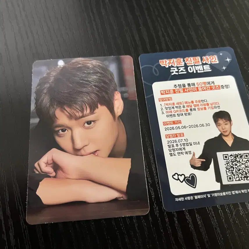 [BUNJANG] Park Jihoon Kiyeongi Charcoal Chicken Photocard / 박지훈 기영이숯불두마리치킨 포카 포토카드 양도