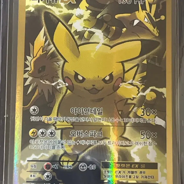 [BUNJANG] 20th Anniversary Pikachu Special Rare Card / 20주년 피카츄 팝니다