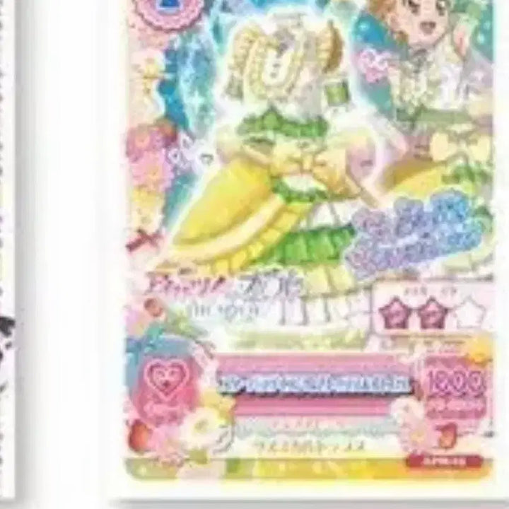[BUNJANG] Katsu Para Star Para Japan Special Hinaki Card / 급처 카츠파라 스타파라 일본 특전 히나키 희나 카드