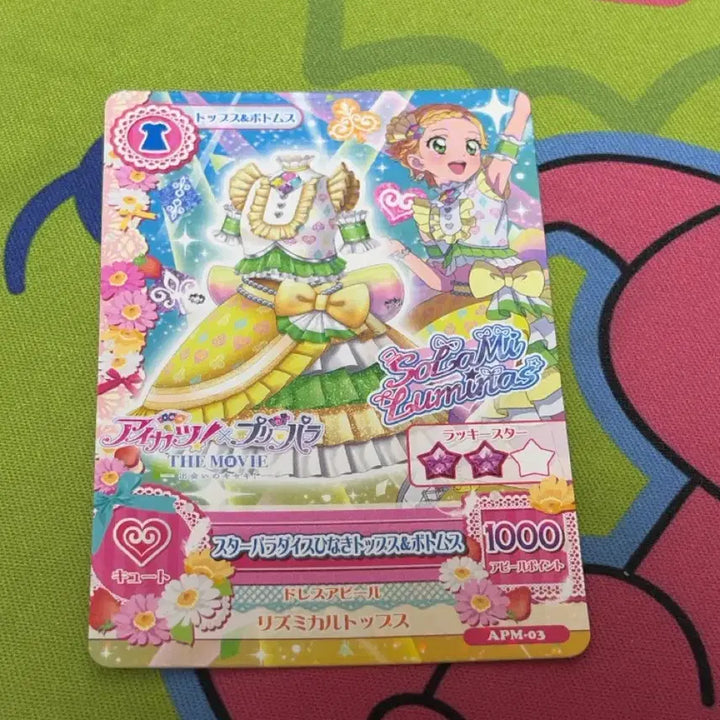 [BUNJANG] Katsu Para Star Para Japan Special Hinaki Card / 급처 카츠파라 스타파라 일본 특전 히나키 희나 카드