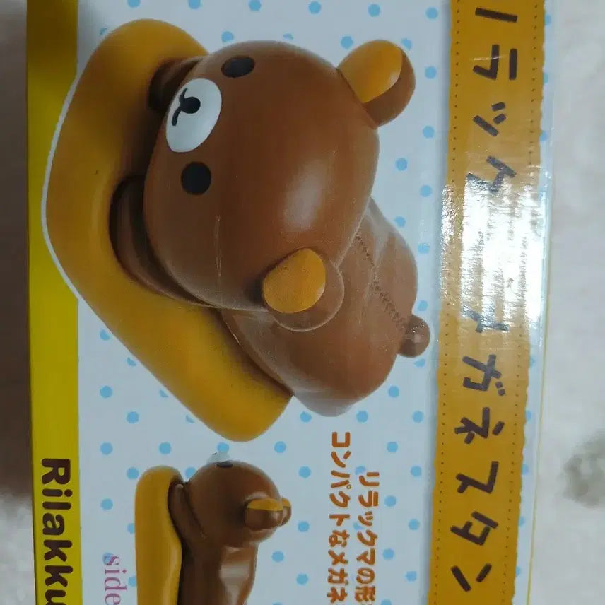 [BUNJANG] Rilakkuma Glasses Stand / 리락쿠마 안경거치대