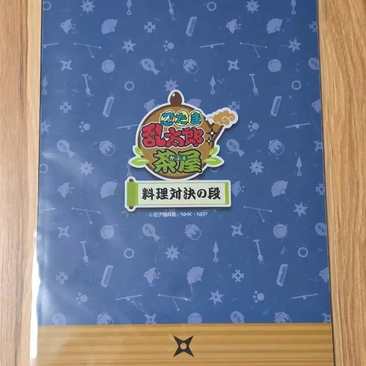 [SOLD OUT] 닌타마 란타로 찻집 클리어 파일
