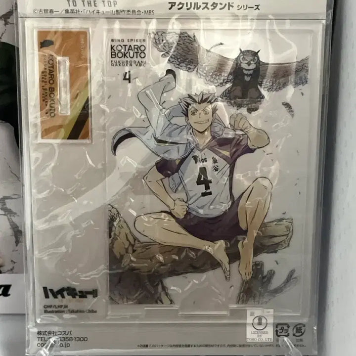[BUNJANG] Haikyuu!! Bokuto Koutarou Barefoot Acrylic Stand (Sealed) / 마지막 가격내림)))하이큐 보쿠토 맨발 아크릴 미개봉