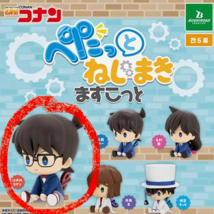 [BUNJANG] Detective Conan Petatto Wind-up Gacha Haibara Ran Kaito Kid Shinichi / 명탐정 코난 페탓토 태엽 랜덤 가챠 하이바라 란 괴도키드 신이치