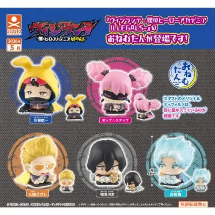 [BUNJANG] My Hero Academia Vigilantes Onemuotan Gacha Full Set / [풀세트] 나의 히어로 아카데미아 비질렌티 오네무탄 가챠