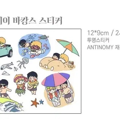 [BUNJANG] Mob Psycho 100 Tarang Vacation Sticker / 모브사이코 타랑(타락)님 비공굿 에쿠레이 바캉스 스티커