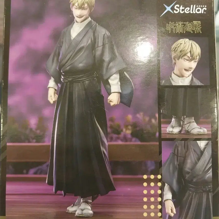 [BUNJANG] Sega Nendoroid Jin-Woo Suk Figure / 세가 젠인 나오야 피규어
