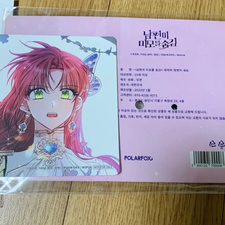 [BUNJANG] Nam편이 미모를 숨김 (Nammi Sum) Mopeon Can Badge Bundle Set (Sealed) / (미개봉) 남편이 미모를 숨김 남미숨 모펀 캔뱃지 일괄