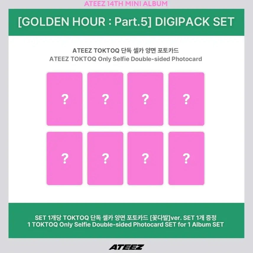 [BUNJANG] ATEEZ Golden Hour Part.5 TOKTOQ Digipack Split Set / 분철)에이티즈 TOKTOQ 골든아워 파트5 디지팩 분철