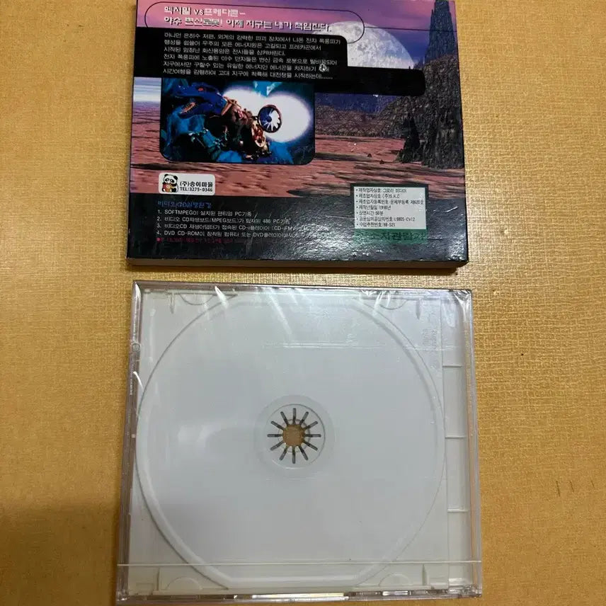 [BUNJANG] Beast Wars Cybertron Transformation Robot VCD Vol. 1 (Sealed) / 사이버변신 로봇 비스트워즈 1 VCD 미개봉 판매합니다.