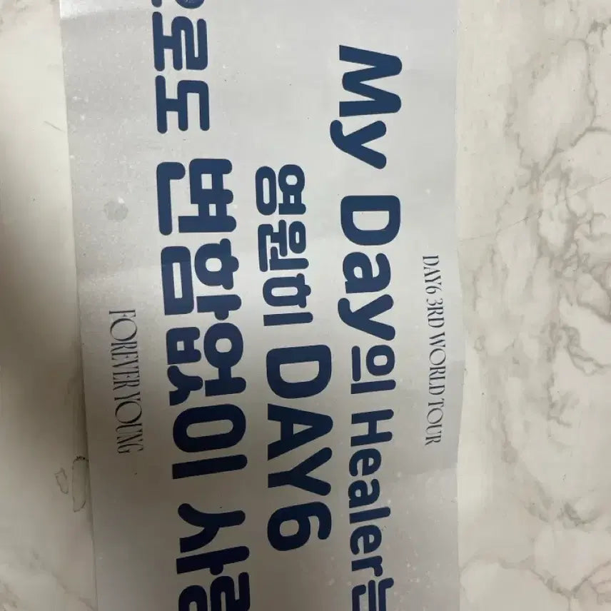 [SOLD OUT] 데이식스 부산 포에버영 슬로건 판매