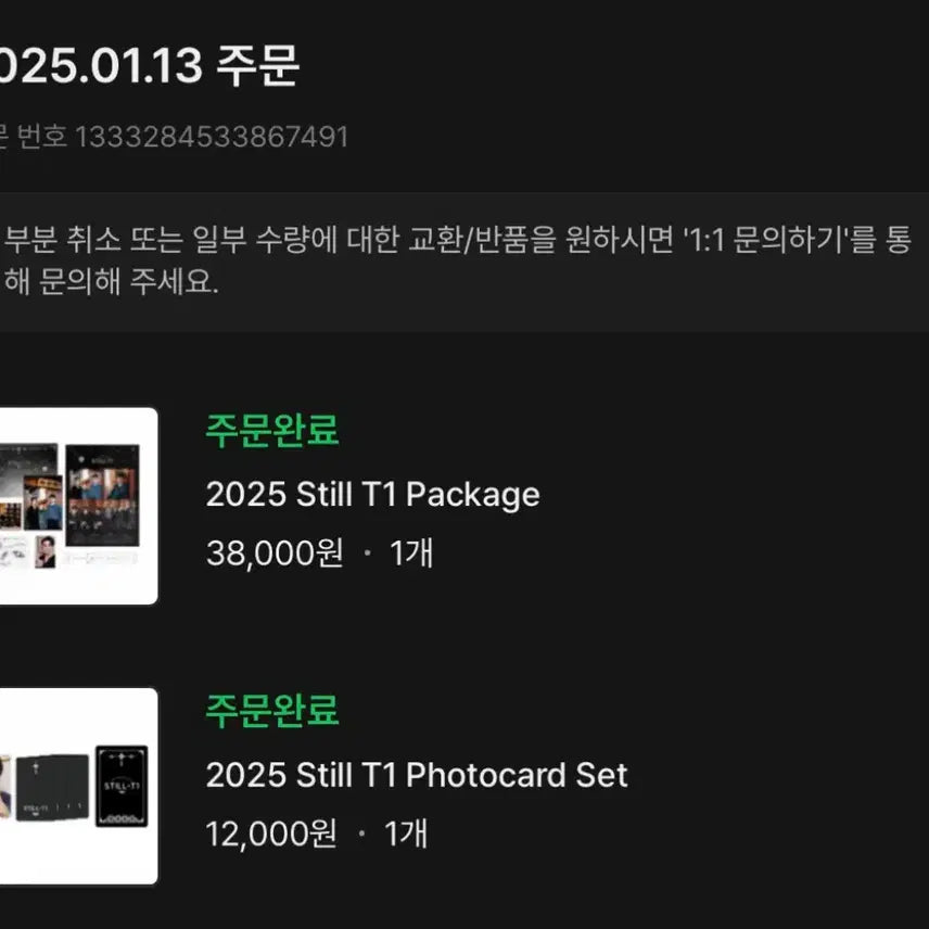 [BUNJANG] T1 Steel Package Calendar Poster / 스틸 티원 패키지 양도