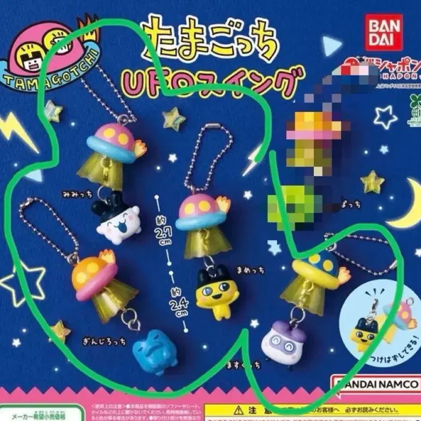 [BUNJANG] Tamagotchi UFO Gacha 4 Types + Mejirushi Set / [미개봉 세트]다마고치 UFO가챠 4종 + 메지루시 일괄
