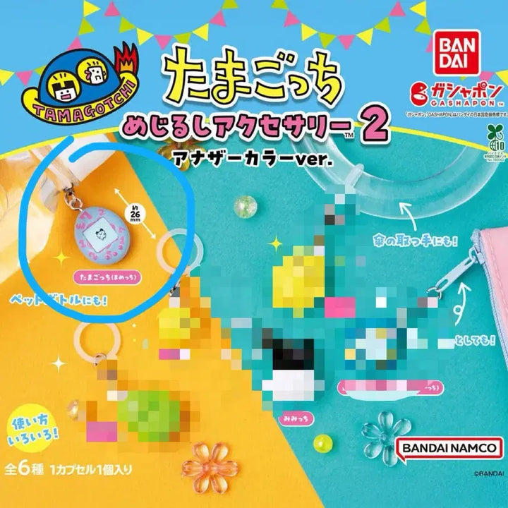 [BUNJANG] Tamagotchi UFO Gacha Set (4 Types + Mesil) / 미개봉) 다마고치 UFO가챠 4종 + 메지루시 일괄