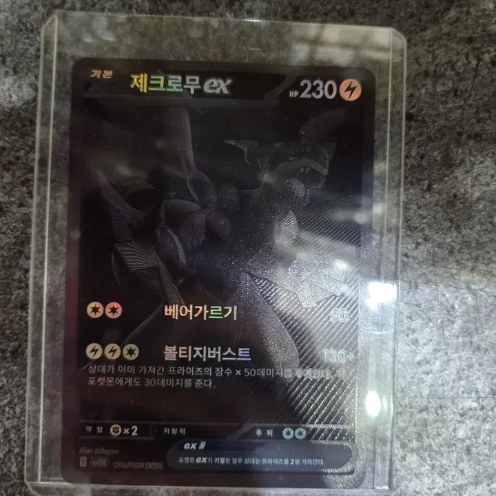 [BUNJANG] Reshiram EX Pokémon Card / 제크로무 bwr 포켓몬 카드 한글판