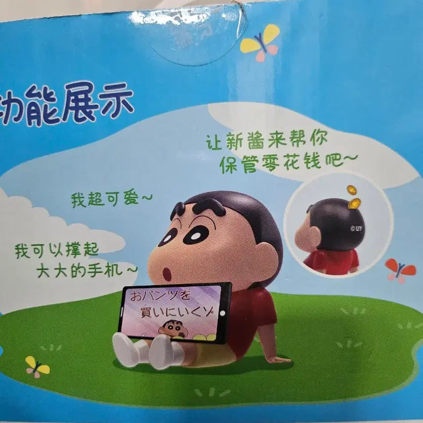 [BUNJANG] Crayon Shin-chan Phone Stand &amp; Piggy Bank / 짱구 핸드폰거치대&amp;저금통