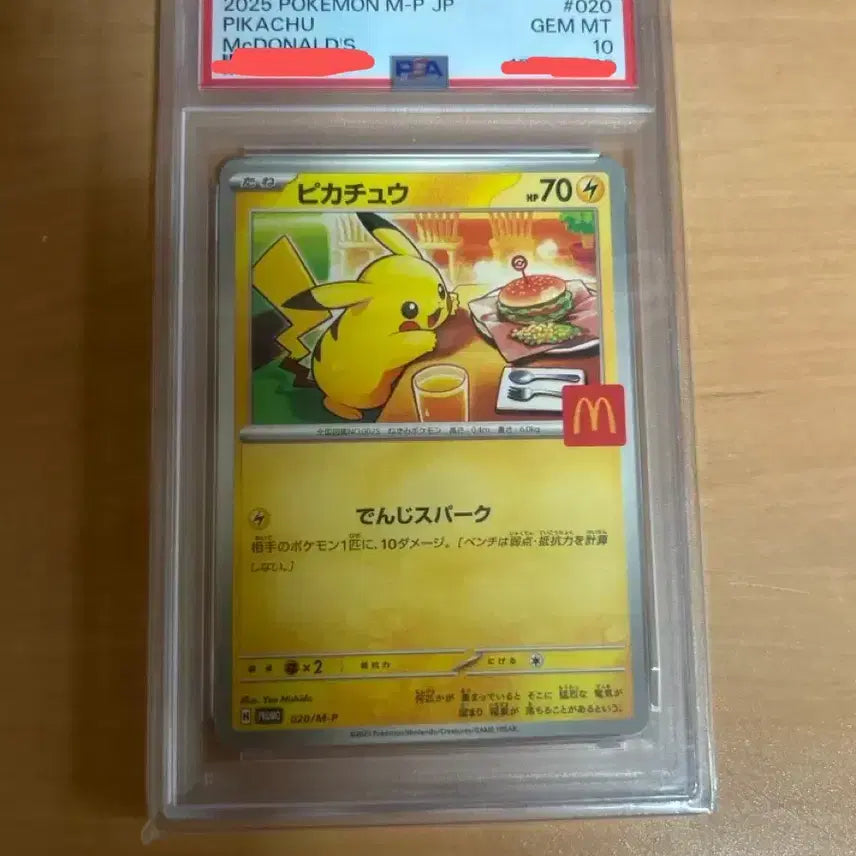 [BUNJANG] Pokemon McDonald&