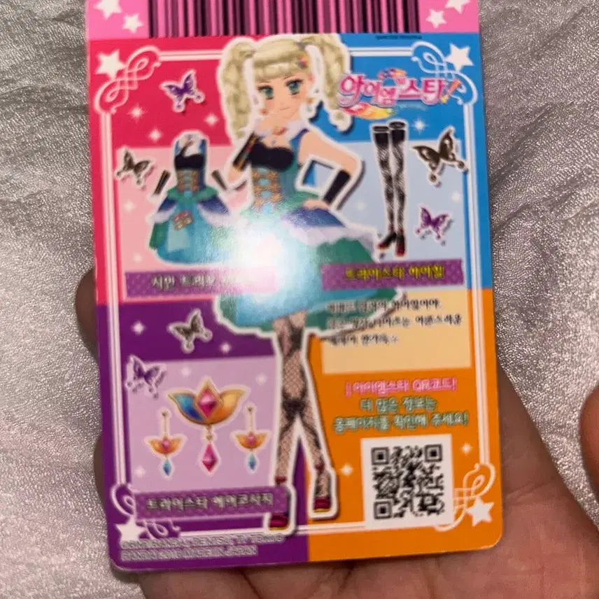 [BUNJANG] Aikatsu Tristar Unit Card / 아이엠스타 트라이스타 유닛복 카드 양도 아이카츠
