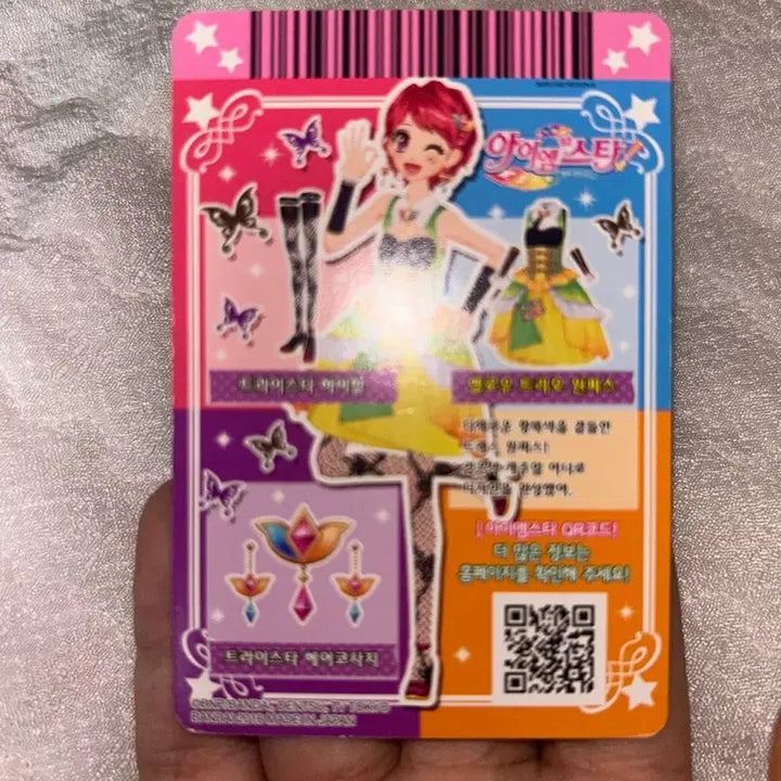 [BUNJANG] Aikatsu Tristar Unit Card / 아이엠스타 트라이스타 유닛복 카드 양도 아이카츠