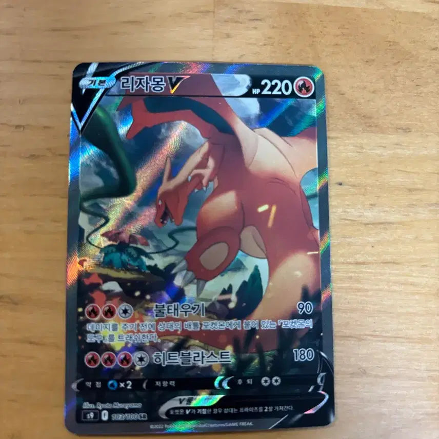 [BUNJANG] Charizard V SR Special Illustration &amp; Arceus V SR Special Illustration Japanese Edition Trading Cards / 리자몽v sr 특일, 아르세우스v sr특일 일판 따로따로 구매 가능합니다