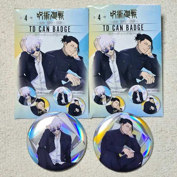 [BUNJANG] Jujutsu Kaisen Plaza Relaxation Random Can Badge Set: Satoru Gojo &amp; Suguru Geto / 주술회전 플라자 PLAZA 휴식 랜덤 캔뱃지 고죠 사토루 게토 스구루