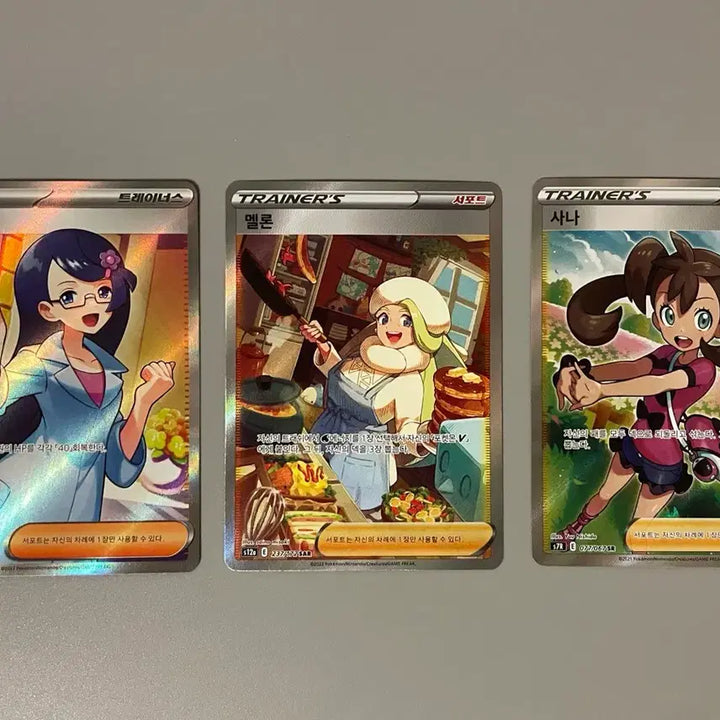 [BUNJANG] Pokemon Card Trainer Set 9 Cards - Melone SAR, Jinbeom SR, Ginter SR, etc. Bundle / 포켓몬카드 트레이너 9장 멜론sar 사나 금랑 주리 시트론 민진sr일괄
