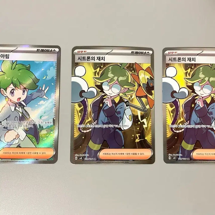 [BUNJANG] Pokemon Card Trainer Set 9 Cards - Melone SAR, Jinbeom SR, Ginter SR, etc. Bundle / 포켓몬카드 트레이너 9장 멜론sar 사나 금랑 주리 시트론 민진sr일괄