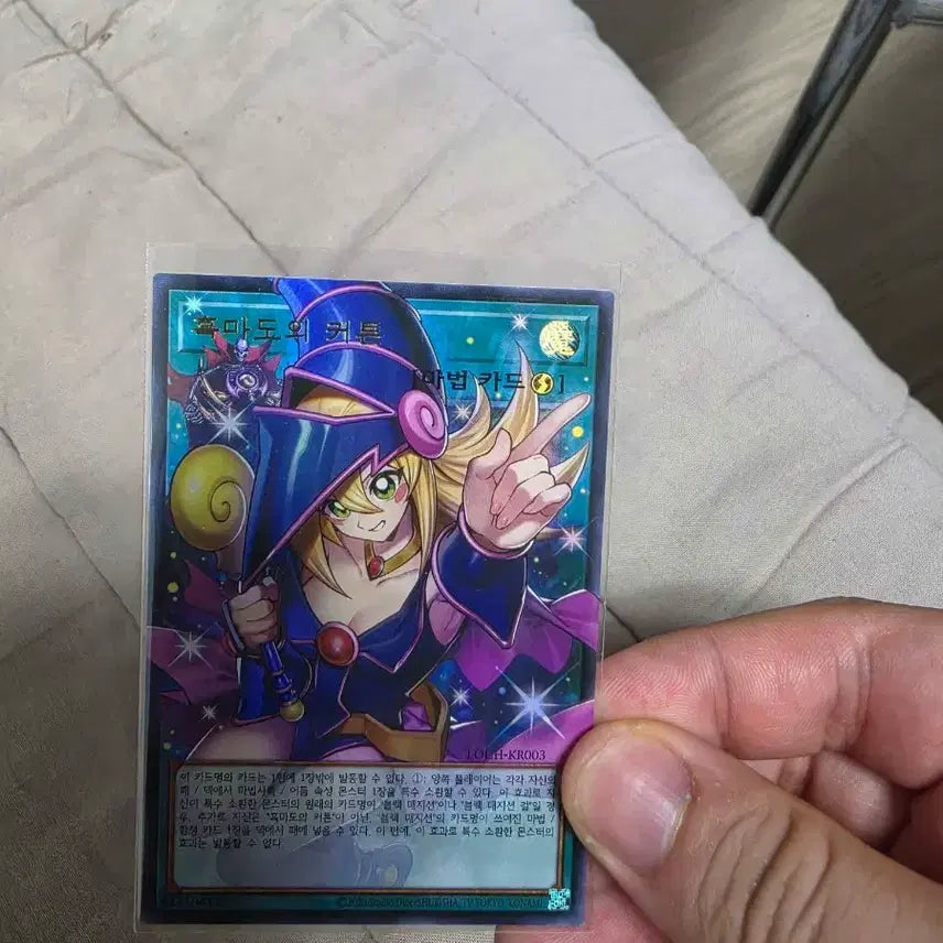 [BUNJANG] Yu-Gi-Oh! Dark Magician Girl Over Ultra Rare / 유희왕 흑마도의커튼 오버울레 판매합니다. 12일까지만판매