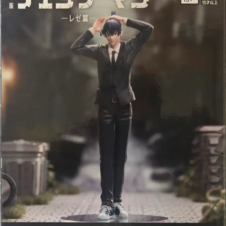 [BUNJANG] SEGA Chainsaw Man: The Movie - The First Recitation Aki Hayakawa Figure (Sealed) / [미개봉 새상품]세가 극장판 체인소맨 레제편 하아카와 아키